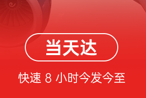 哈密伊州机场物流航空货运公司【机场