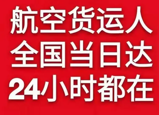哈密伊州机场物流货物、航空货运:物流行业各岗位招聘